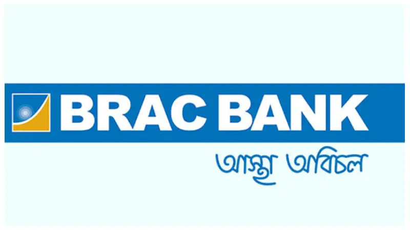 ২ কোটি টাকা পর্যন্ত লোনের সুযোগ, ব্রাক ব্যাংকের হোম লোন নিতে করণীয় ২ কোটি টাকা পর্যন্ত লোনের সুযোগ, ব্রাক ব্যাংকের হোম লোন নিতে করণীয়