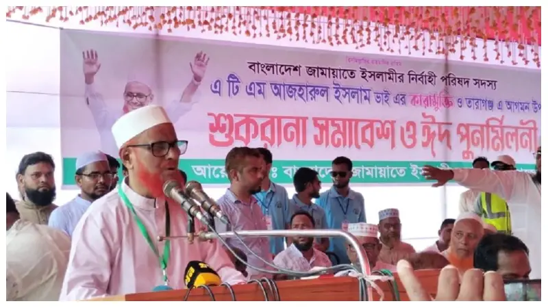 সদ্য কারামুক্ত এ টি এম আজহারুলকে রংপুর-২ আসনে জামায়াতের প্রার্থী ঘোষণা সদ্য কারামুক্ত এ টি এম আজহারুলকে রংপুর-২ আসনে জামায়াতের প্রার্থী ঘোষণা