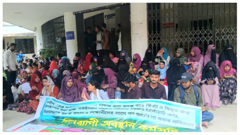 আবু সাঈদ হত্যা মামলার চার্জশিট প্রত্যাখ্যান, বিচারের দাবিতে বেরোবি শিক্ষার্থীদের অবস্থান আবু সাঈদ হত্যা মামলার চার্জশিট প্রত্যাখ্যান, বিচারের দাবিতে বেরোবি শিক্ষার্থীদের অবস্থান
