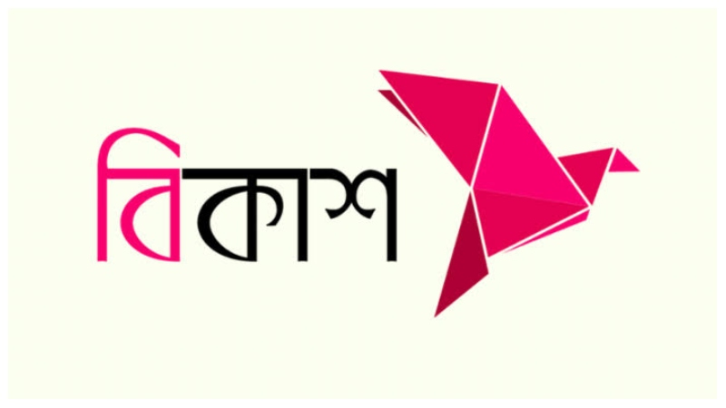 বিকাশে ডিপিএস খুললেই একের পর এক চমকপ্রদ অফার! চলবে ৩০ জুন পর্যন্ত! বিকাশে ডিপিএস খুললেই একের পর এক চমকপ্রদ অফার! চলবে ৩০ জুন পর্যন্ত!