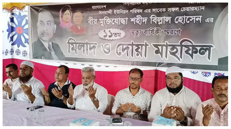 আওয়ামী লীগের সন্ত্রাসী কর্তৃক নিহত বিল্লাল হোসেন চেয়ারম্যানের খুনিদের বিচারের মাধ্যমে ফাঁসি নিশ্চিত করতে হবে আওয়ামী লীগের সন্ত্রাসী কর্তৃক নিহত বিল্লাল হোসেন চেয়ারম্যানের খুনিদের বিচারের মাধ্যমে ফাঁসি নিশ্চিত করতে হবে