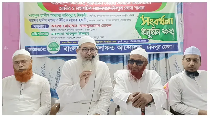আগামী জাতীয় নির্বাচনে দেশের জনগণ ইসলামী দলগুলোর বিজয় দেখতে চায় আগামী জাতীয় নির্বাচনে দেশের জনগণ ইসলামী দলগুলোর বিজয় দেখতে চায়