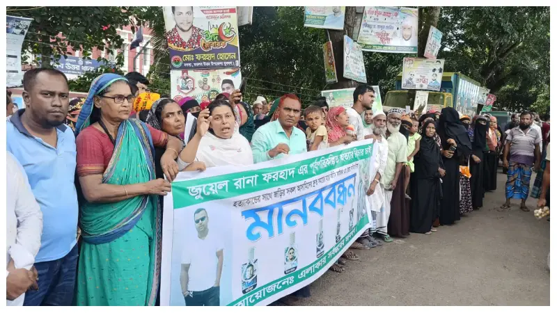 চাঁদপুরে হত্যার বিচারের দাবিতে লাশ নিয়ে থানার সামনে বিক্ষোভ ও মানববন্ধন চাঁদপুরে হত্যার বিচারের দাবিতে লাশ নিয়ে থানার সামনে বিক্ষোভ ও মানববন্ধন