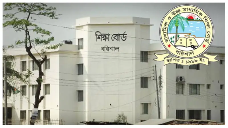 বরিশালের ১৬টি বিদ্যালয়ে কেউ পাস করেনি বরিশালের ১৬টি বিদ্যালয়ে কেউ পাস করেনি