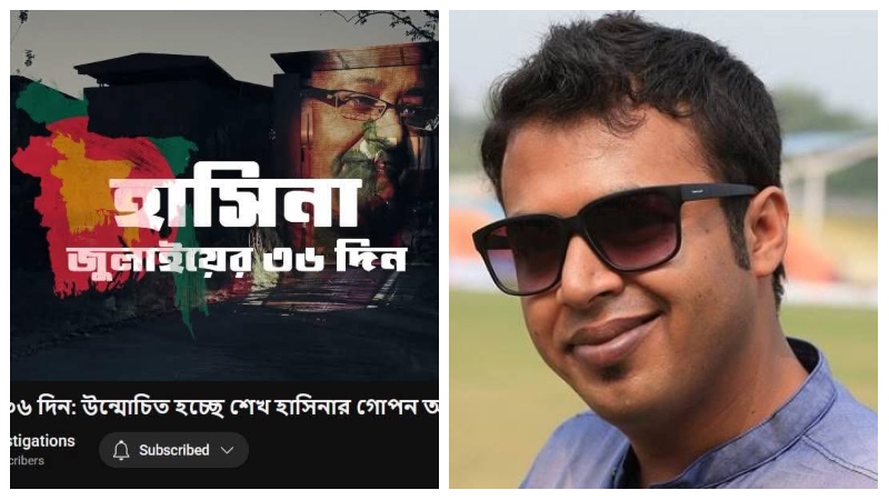 আল জাজিরার অনুসন্ধানটি ৪৯ মিনিট সময় নিয়ে দেখুন! বুঝতে পারবেন, হাসিনা কতটা কোল্ড ব্লাড মার্ডারার ছিল!! আল জাজিরার অনুসন্ধানটি ৪৯ মিনিট সময় নিয়ে দেখুন! বুঝতে পারবেন, হাসিনা কতটা কোল্ড ব্লাড মার্ডারার ছিল!!