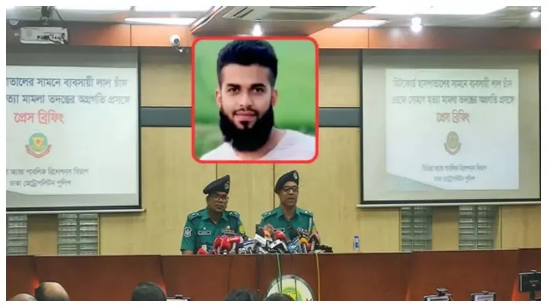 মিডফোর্ডে সোহাগের হত্যাকাণ্ডে যে তথ্য দিলেন পুলিশ মিডফোর্ডে সোহাগের হত্যাকাণ্ডে যে তথ্য দিলেন পুলিশ