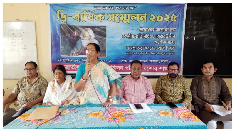 রবীন্দ্রসঙ্গীত সম্মিলন পরিষদ যশোর জেলা শাখার দ্বি-বার্ষিক সম্মেলন অনুষ্ঠিত রবীন্দ্রসঙ্গীত সম্মিলন পরিষদ যশোর জেলা শাখার দ্বি-বার্ষিক সম্মেলন অনুষ্ঠিত