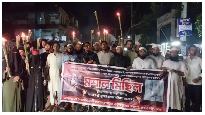 “আসুন, একসাথে আলো জ্বালাই অন্যায়ের অন্ধকারে” “আসুন, একসাথে আলো জ্বালাই অন্যায়ের অন্ধকারে”