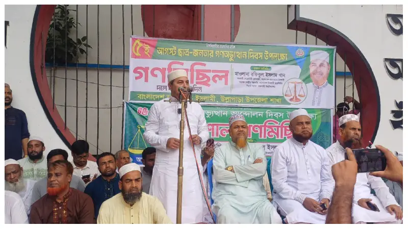 শহীদ পরিবার থেকে অন্তত একজনকে সরকারি চাকরি দিতে হবে: মাওলানা রফিকুল ইসলাম খান