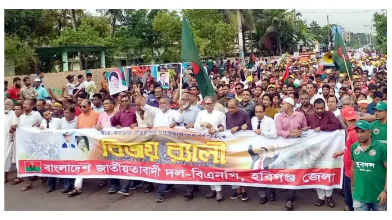 বৃষ্টি উপেক্ষা করেই হবিগঞ্জে বিএনপির বিশাল র‌্যালি, জনসমুদ্রে রূপ নেয় আয়োজন