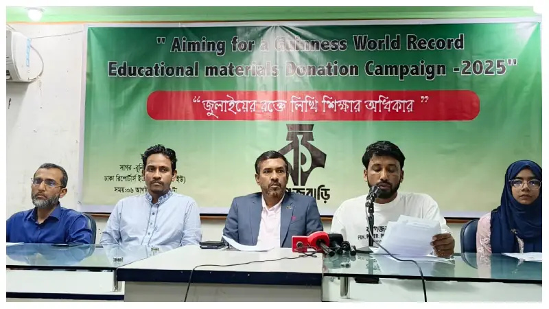 শিক্ষা উপকরণ বিতরণে গিনেস বিশ্ব রেকর্ড গড়তে যাচ্ছে বাংলাদেশ শিক্ষা উপকরণ বিতরণে গিনেস বিশ্ব রেকর্ড গড়তে যাচ্ছে বাংলাদেশ