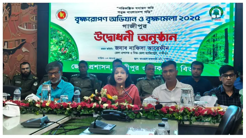 গাজীপুরে সপ্তাহব্যাপী বৃক্ষরোপণ অভিযান ও বৃক্ষমেলার উদ্বোধন