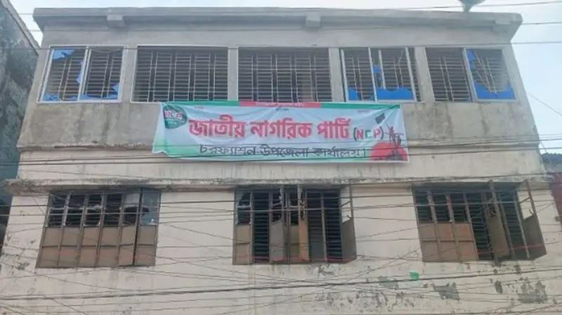 আ.লীগ কার্যালয় দখলে নিয়ে এনসিপির দলীয় অফিস