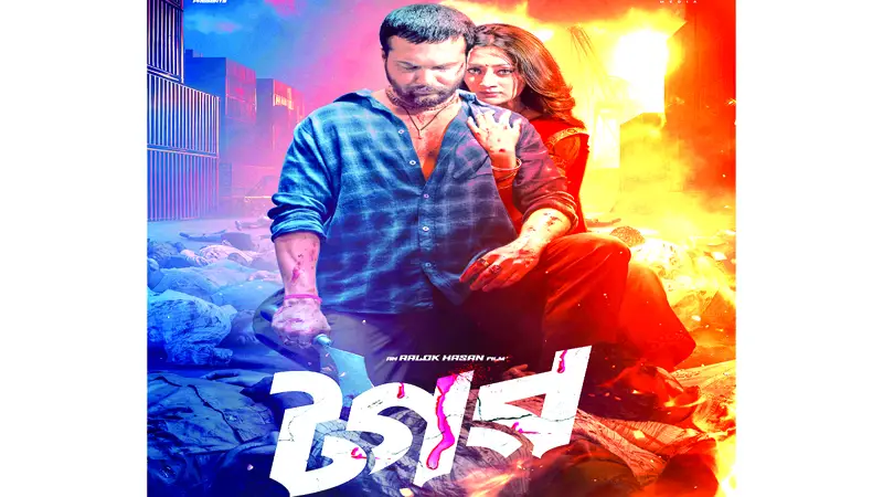 ‘টগর’ সিনেমার প্রথম পোস্টার ‘টগর’ সিনেমার প্রথম পোস্টার