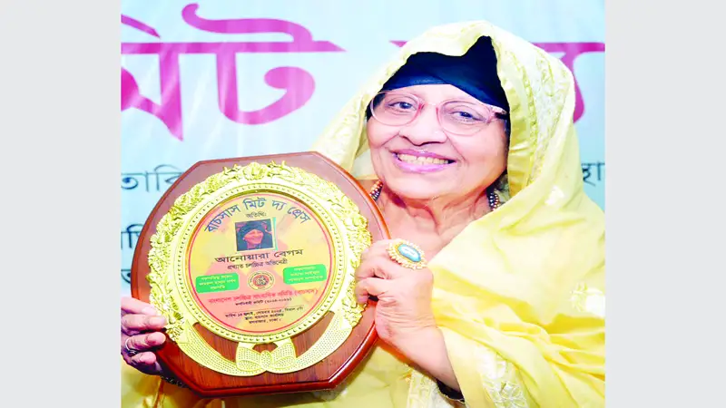 বাচসাস সম্মাননা পেলেন আনোয়ারা বাচসাস সম্মাননা পেলেন আনোয়ারা