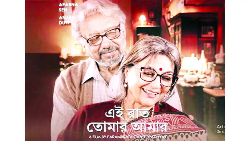 ফিরছেন অঞ্জন অপর্ণা ফিরছেন অঞ্জন অপর্ণা