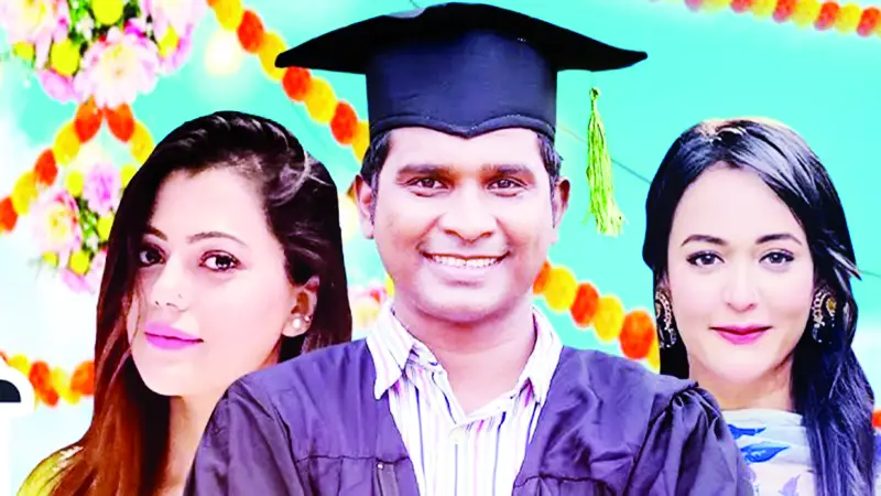 ২৫০ পর্বে ‘হাবুর স্কলারশিপ’ ২৫০ পর্বে ‘হাবুর স্কলারশিপ’
