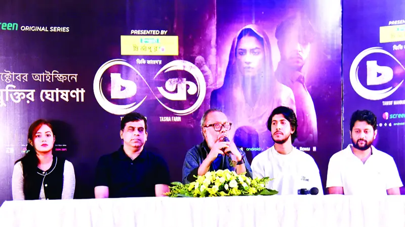 আইস্ক্রিনে ‘চক্র’ আইস্ক্রিনে ‘চক্র’