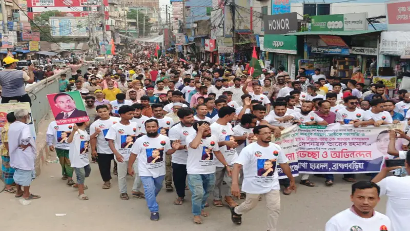 তারেক রহমানকে ধন্যবাদ জানিয়ে ব্রাহ্মণবাড়িয়া জেলা বিএনপির আনন্দ মিছিল তারেক রহমানকে ধন্যবাদ জানিয়ে ব্রাহ্মণবাড়িয়া জেলা বিএনপির আনন্দ মিছিল