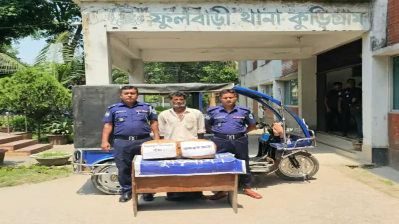 ফুলবাড়ীতে ১০ কেজি গাঁজাসহ মাদক ব্যবসায়ী গ্রেফতার ফুলবাড়ীতে ১০ কেজি গাঁজাসহ মাদক ব্যবসায়ী গ্রেফতার