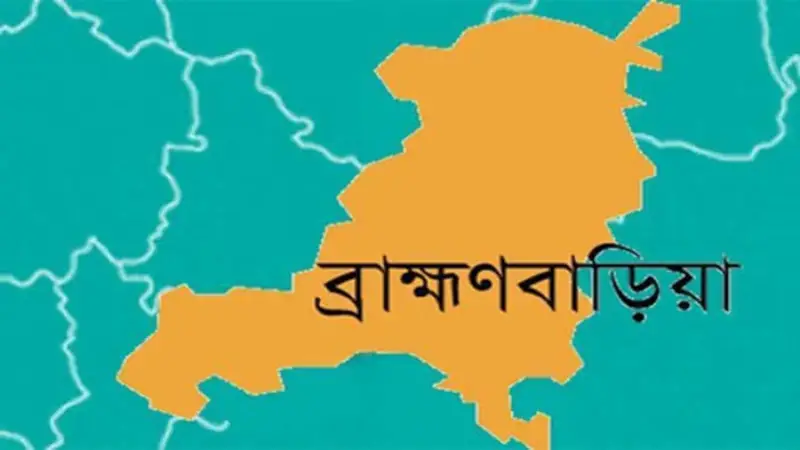 ব্রাহ্মণবাড়িয়ায় আধিপত্য বিস্তার দ্বন্দ্বে টেঁটা যুদ্ধ: নেপথ্যে নানা কারণ ব্রাহ্মণবাড়িয়ায় আধিপত্য বিস্তার দ্বন্দ্বে টেঁটা যুদ্ধ: নেপথ্যে নানা কারণ
