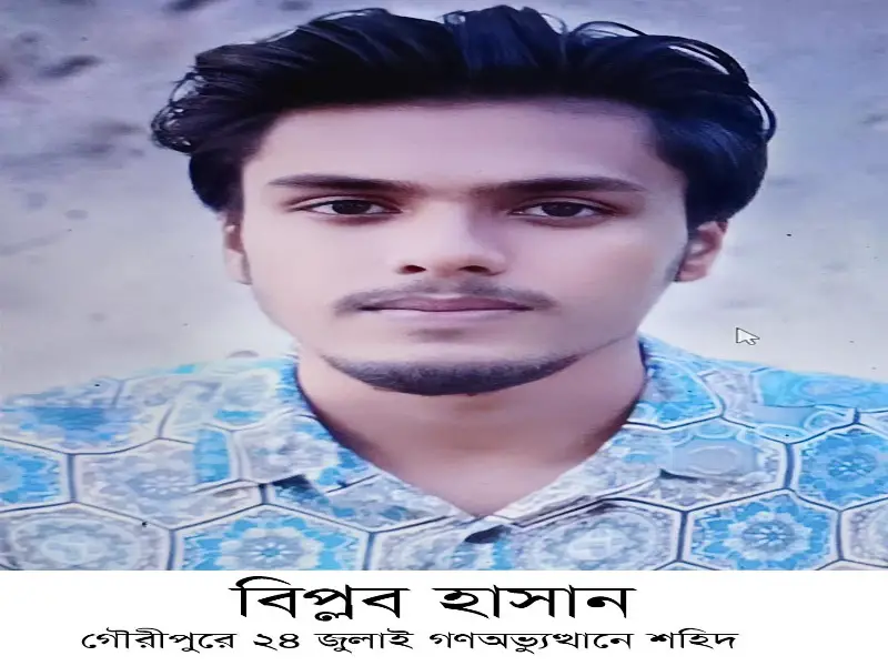 ছেলে দেশের জন্যে জীবন দিলেও পুলিশের চাপে শান্তিপূর্ণ জানাযাও দিতে পারি নাই ছেলে দেশের জন্যে জীবন দিলেও পুলিশের চাপে শান্তিপূর্ণ জানাযাও দিতে পারি নাই