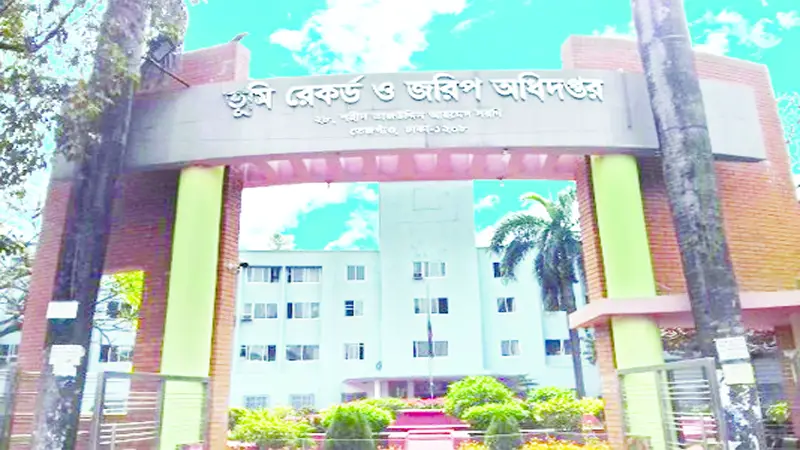 ভূমি রেকর্ড ও জরিপ অধিদপ্তর ভূমি রেকর্ড ও জরিপ অধিদপ্তর
