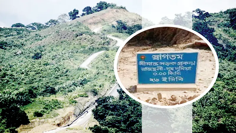 পার্বত্য অঞ্চলে নিরাপত্তা ও অর্থনৈতিক সম্ভাবনা পার্বত্য অঞ্চলে নিরাপত্তা ও অর্থনৈতিক সম্ভাবনা