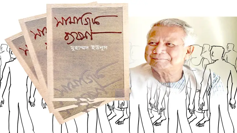বার্লিনে ড. ইউনূসের সামাজিক ব্যবসা সম্মেলন