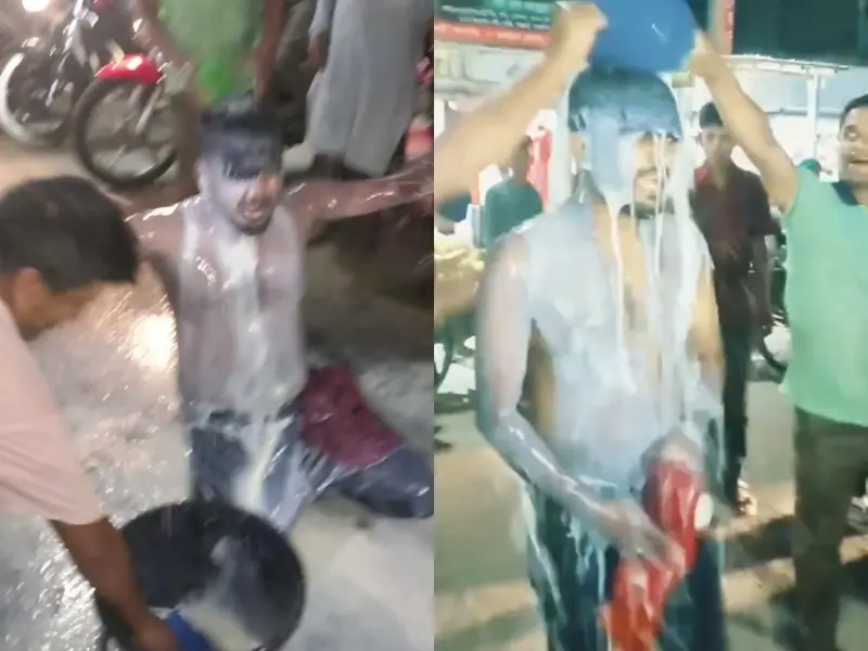 অনলাইন জুয়ায় সর্বস্ব হারিয়ে যুবকের দুধ দিয়ে তওবার গোসল, ভিডিও ভাইরাল অনলাইন জুয়ায় সর্বস্ব হারিয়ে যুবকের দুধ দিয়ে তওবার গোসল, ভিডিও ভাইরাল
