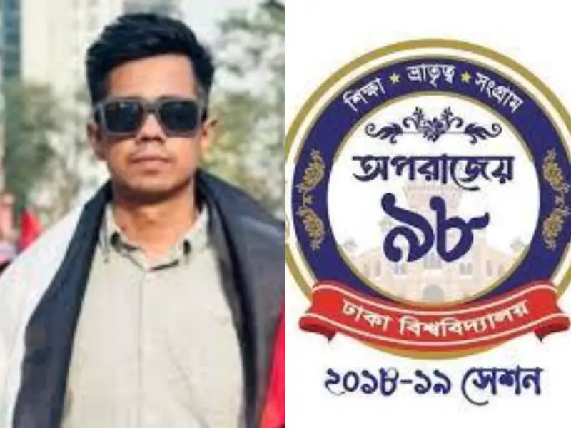 সাম্য হত্যায় ’অপরাজেয় ৯৮’- এর তীব্র নিন্দা ও প্রতিবাদ সাম্য হত্যায় ’অপরাজেয় ৯৮’- এর তীব্র নিন্দা ও প্রতিবাদ
