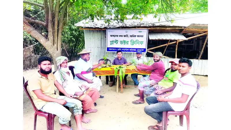 কৃষির ভবিষ্যৎ বদলাতে প্লান্ট ক্লিনিক কৃষির ভবিষ্যৎ বদলাতে প্লান্ট ক্লিনিক