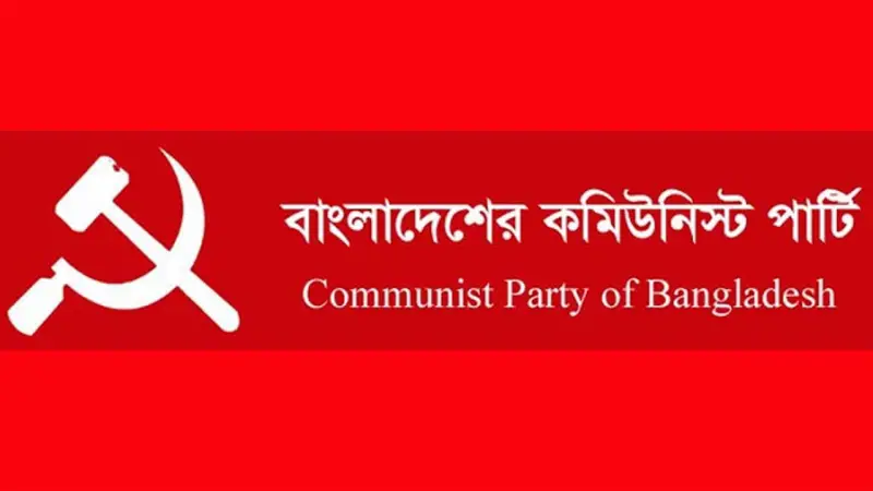 রাজনৈতিক সঙ্কট নিরসনে প্রয়োজনীয় ন্যূনতম সংস্কার করে ডিসেম্বরের মধ্যে জাতীয় সংসদ নির্বাচনের দাবি রাজনৈতিক সঙ্কট নিরসনে প্রয়োজনীয় ন্যূনতম সংস্কার করে ডিসেম্বরের মধ্যে জাতীয় সংসদ নির্বাচনের দাবি
