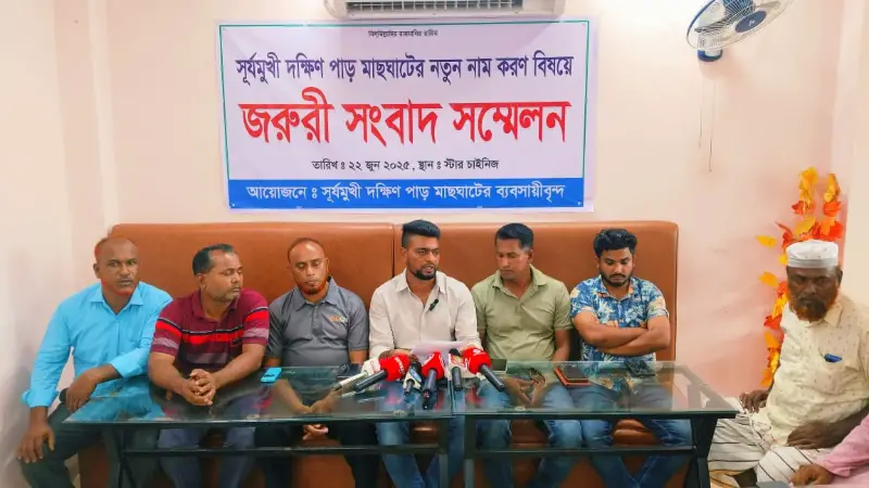 হাতিয়ায় সংবাদ সম্মেলন করে মাছ ঘাটের নাম পরিবর্তন হাতিয়ায় সংবাদ সম্মেলন করে মাছ ঘাটের নাম পরিবর্তন