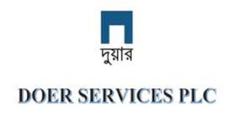 দুয়ার সার্ভিসেসের কিউআইও সাবস্ক্রিপশন স্থগিত দুয়ার সার্ভিসেসের কিউআইও সাবস্ক্রিপশন স্থগিত