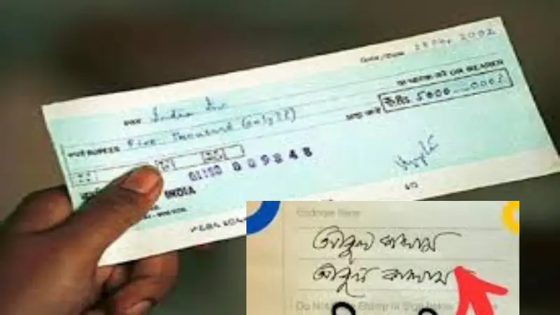চেকের পেছনে দুটি স্বাক্ষর কেন করা হয়? জানুন ব্যাংকিংয়ের গুরুত্বপূর্ণ একটি নিয়ম চেকের পেছনে দুটি স্বাক্ষর কেন করা হয়? জানুন ব্যাংকিংয়ের গুরুত্বপূর্ণ একটি নিয়ম