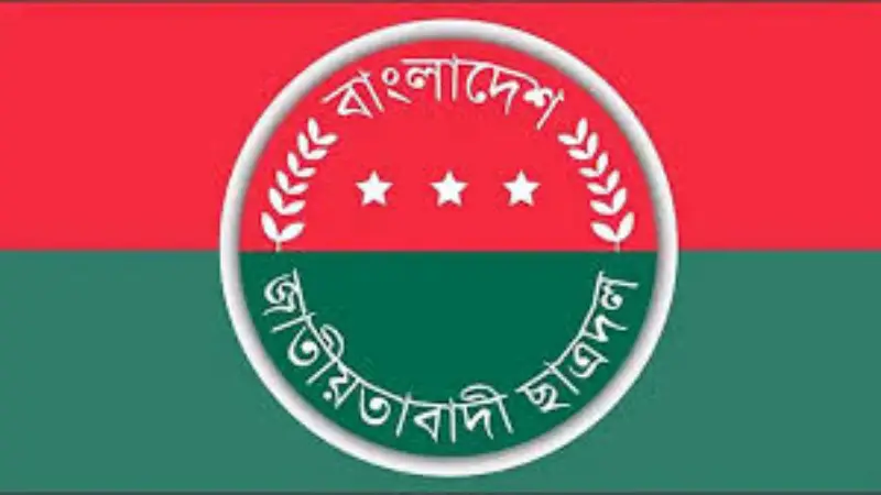 ১৯টি বেসরকারি বিশ্ববিদ্যালয়ে ছাত্রদলের কমিটি ঘোষণা, নারীনেতৃত্বে গুরুত্ব ১৯টি বেসরকারি বিশ্ববিদ্যালয়ে ছাত্রদলের কমিটি ঘোষণা, নারীনেতৃত্বে গুরুত্ব