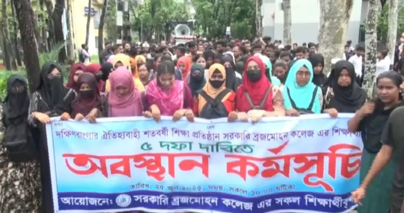 পাঁচ দফা দাবিতে বিএম কলেজে তালাবদ্ধ আন্দোলন, শাটডাউন ঘোষণা শিক্ষার্থীদের পাঁচ দফা দাবিতে বিএম কলেজে তালাবদ্ধ আন্দোলন, শাটডাউন ঘোষণা শিক্ষার্থীদের