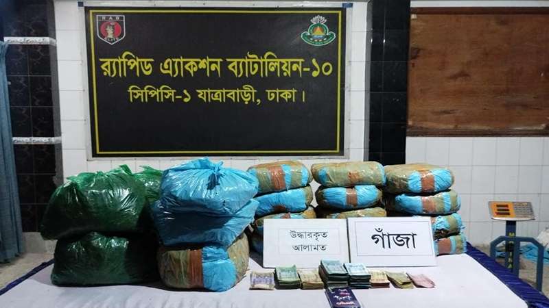 ডেমরায় ১৪ লক্ষ টাকার গাঁজাসহ নারী মাদক ব্যবসায়ী গ্রেপ্তার ডেমরায় ১৪ লক্ষ টাকার গাঁজাসহ নারী মাদক ব্যবসায়ী গ্রেপ্তার