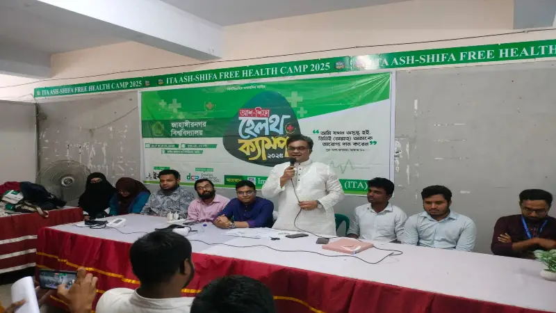 জাবিতে ছাত্রশিবিরের উদ্যোগে ২ দিনব্যাপী হেলথ ক্যাম্প শুরু জাবিতে ছাত্রশিবিরের উদ্যোগে ২ দিনব্যাপী হেলথ ক্যাম্প শুরু