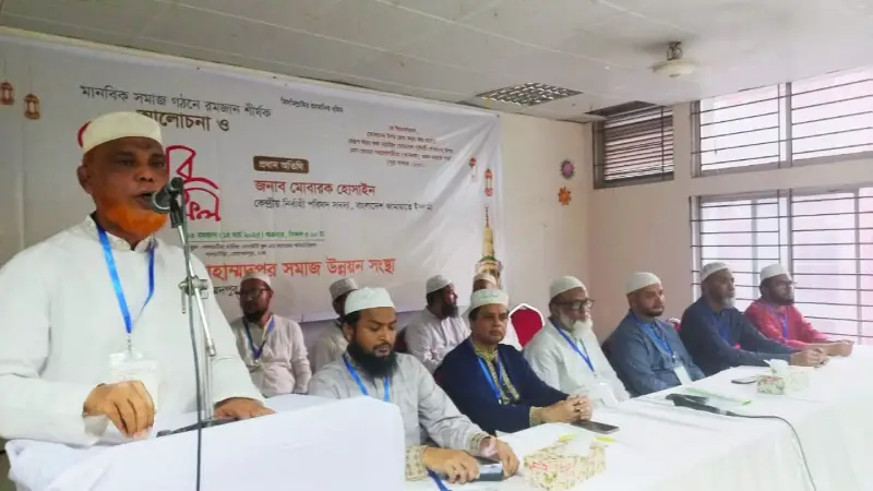 সমাজ ও রাষ্ট্রে ইসলাম প্রতিষ্ঠিত থাকলে আছিয়ার মত আর কাউকে ধর্ষিতা হতে হবে না: মোবারক হোসাইন সমাজ ও রাষ্ট্রে ইসলাম প্রতিষ্ঠিত থাকলে আছিয়ার মত আর কাউকে ধর্ষিতা হতে হবে না: মোবারক হোসাইন