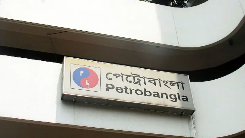 মেয়াদোত্তীর্ণ দেনা পরিশোধ করল পেট্রোবাংলা মেয়াদোত্তীর্ণ দেনা পরিশোধ করল পেট্রোবাংলা
