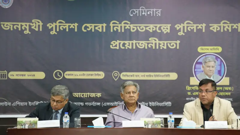মানবিক পুলিশ গঠনে একটি স্বাধীন পুলিশ কমিশন অপরিহার্য: ড. এম. সাখাওয়াত মানবিক পুলিশ গঠনে একটি স্বাধীন পুলিশ কমিশন অপরিহার্য: ড. এম. সাখাওয়াত