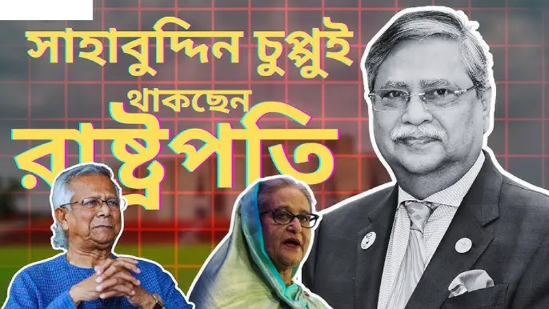 রাষ্ট্রপতি আপাতত থাকছেন রাষ্ট্রপতি আপাতত থাকছেন