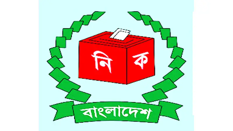 নির্বাচনের তফসিল ডিসেম্বরে নির্বাচনের তফসিল ডিসেম্বরে