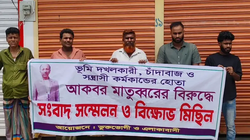 মাদারীপুরে চাঁদা না দেয়ায় ব্যবসায়ীর বাড়িতে হামলা, বিচারের দাবিতে মানববন্ধন মাদারীপুরে চাঁদা না দেয়ায় ব্যবসায়ীর বাড়িতে হামলা, বিচারের দাবিতে মানববন্ধন