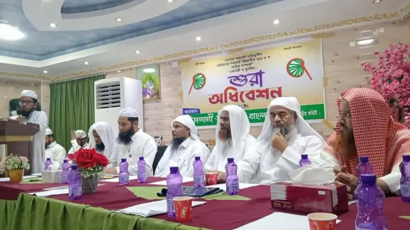 কাতারে ইসলামি আন্দোলন বাংলাদেশের মজলিসে শুরা অধিবেশন অনুষ্ঠিত কাতারে ইসলামি আন্দোলন বাংলাদেশের মজলিসে শুরা অধিবেশন অনুষ্ঠিত