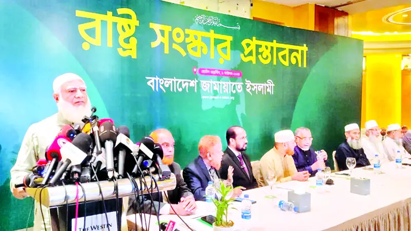 সংস্কারে জামায়াতের ১০ প্রস্তাব সংস্কারে জামায়াতের ১০ প্রস্তাব