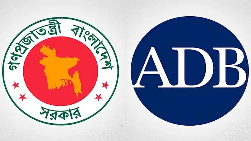 এডিবির কাছ থেকে পাওয়া যাবে ৪০ কোটি ডলার এডিবির কাছ থেকে পাওয়া যাবে ৪০ কোটি ডলার