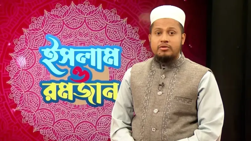 রমজানে স্বামী-স্ত্রীর পরস্পরের প্রতি দায়িত্ব ও কর্তব্য রমজানে স্বামী-স্ত্রীর পরস্পরের প্রতি দায়িত্ব ও কর্তব্য